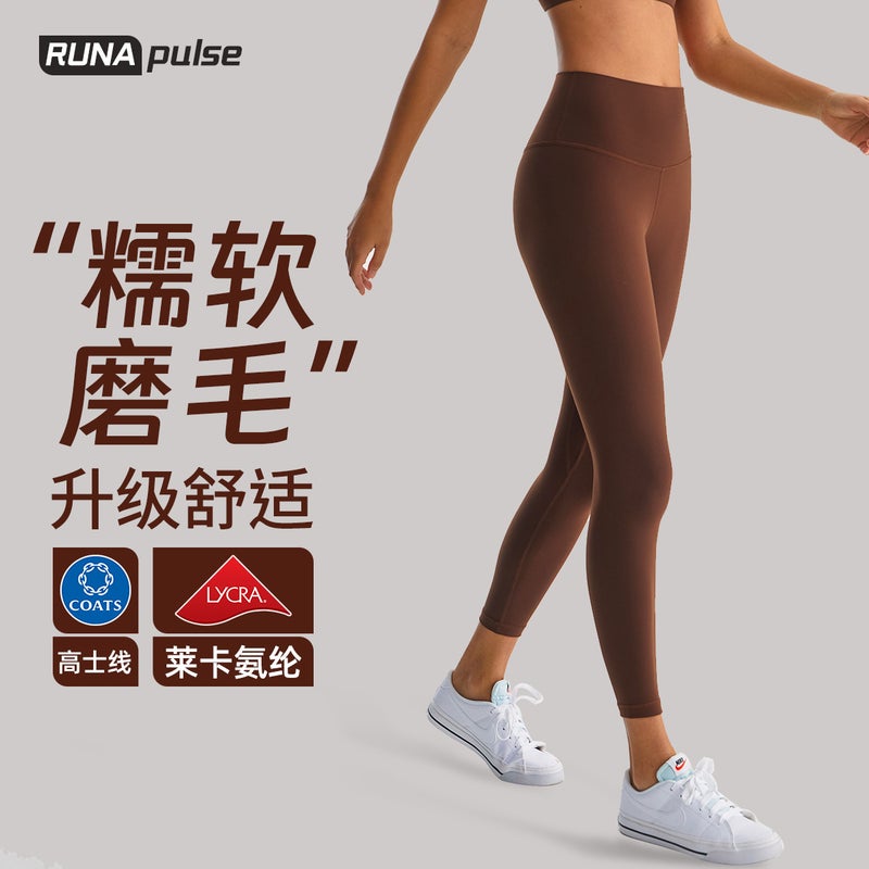 Ruan Pulse Brushed Yoga Pants Women'S Peach Hip Lifting Fitness Pants Quick-Drying High Waist Nude Sports Tights - Image 2